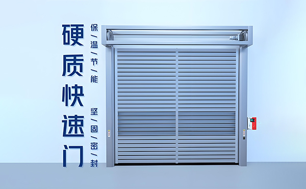 平凉硬质快速门