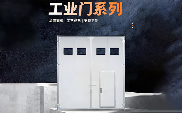 平凉厂房保温门